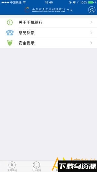 高清汇金村镇银行app