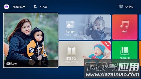 和彩云电视客户端最新版截图1