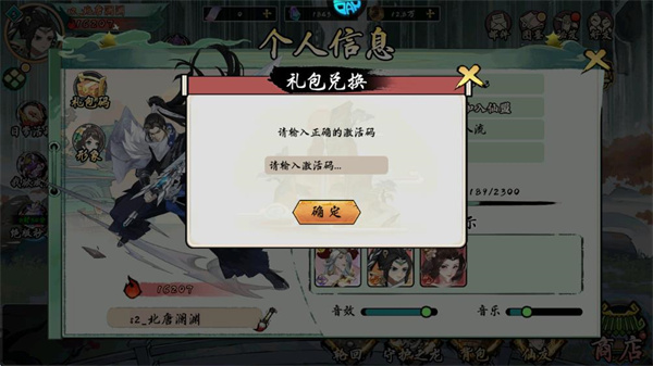 九界问仙