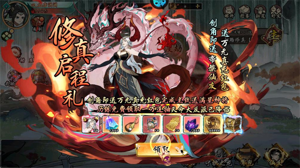 九界问仙