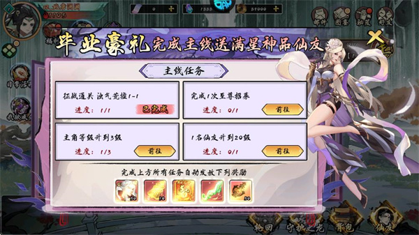 九界问仙