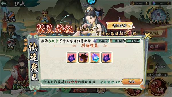 九界问仙
