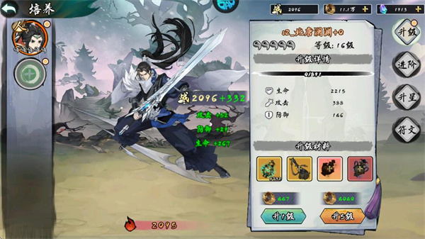 九界问仙