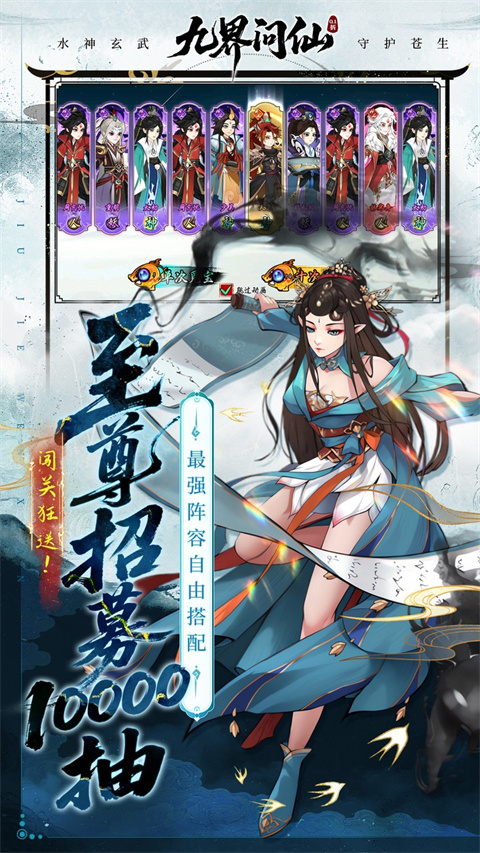 九界问仙截图5