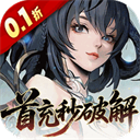 九界问仙