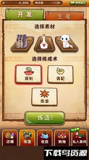 魔女杂货店rose破解版下载