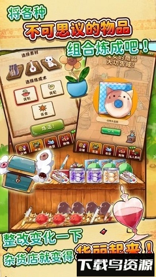 魔女杂货店rose手游截图