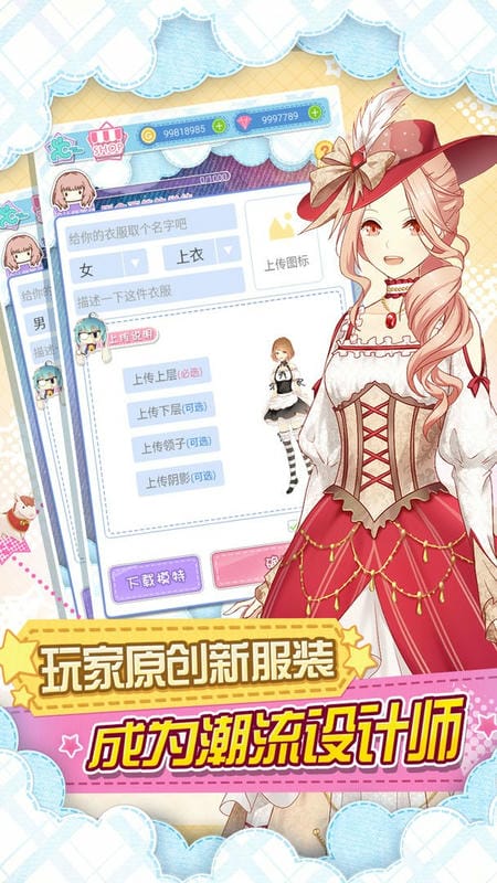 妖精的衣橱游戏截图1