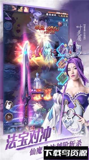 魔天记3d腾讯版截图3