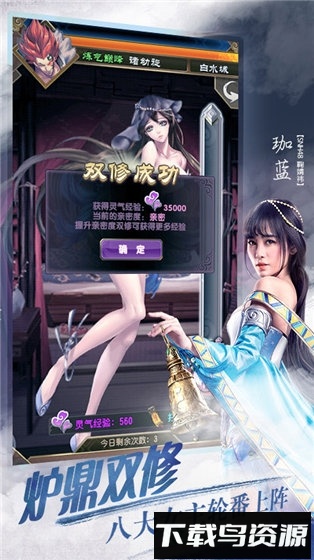 魔天记3d腾讯版截图4