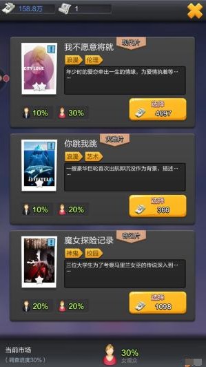 票房大卖王体验服