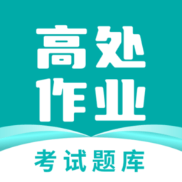 高处作业考试题库app(高空作业考试题库)