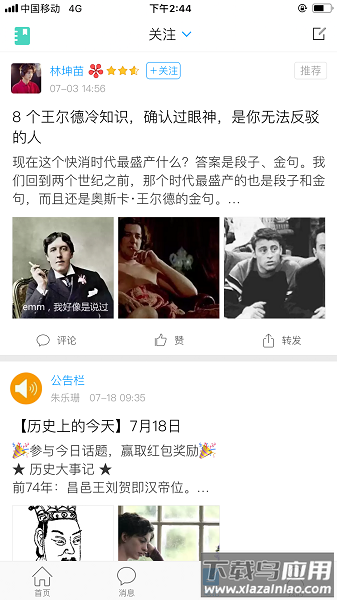 广西大学智慧君武截图2