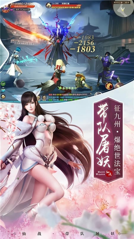 永劫八荒最新版截图1