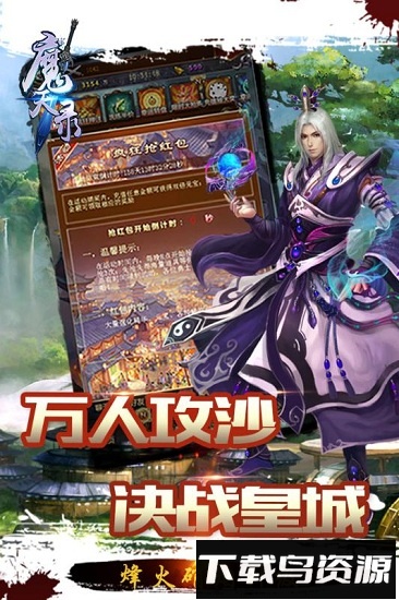 魔天录小米平台截图1