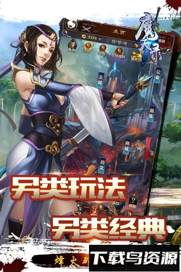魔天录小米平台截图4