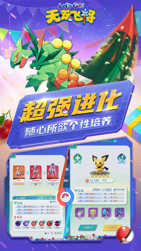 无双飞将破解版截图3