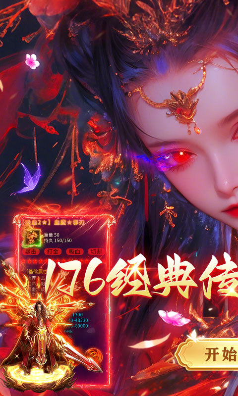 乱世无双手游官方版截图1