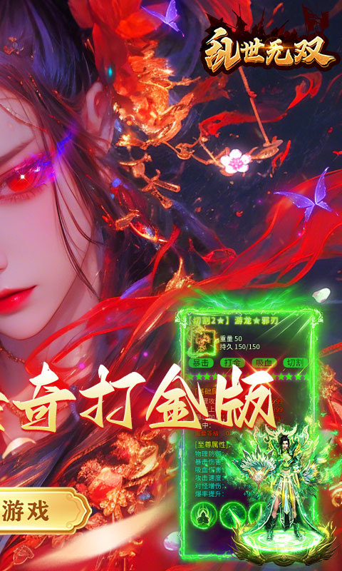 乱世无双手游官方版截图2