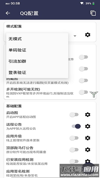小纸片官方版最新版截图2