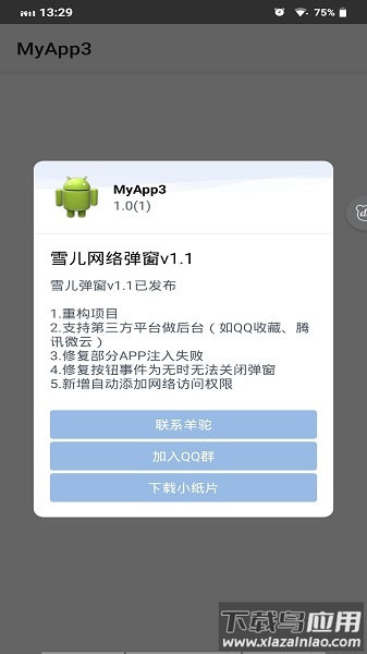 小纸片官方版最新版截图3