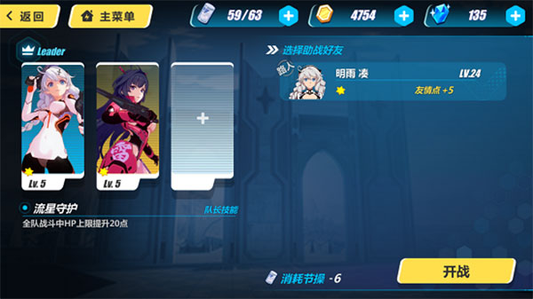 崩坏3抖音版