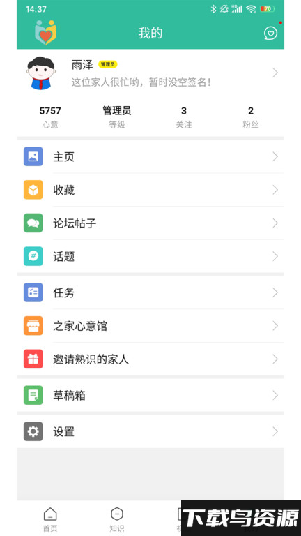 骨髓瘤之家手机版截图4