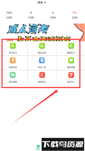 高考专升本百分题库