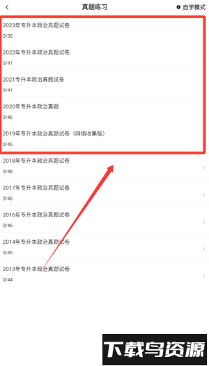 高考专升本百分题库