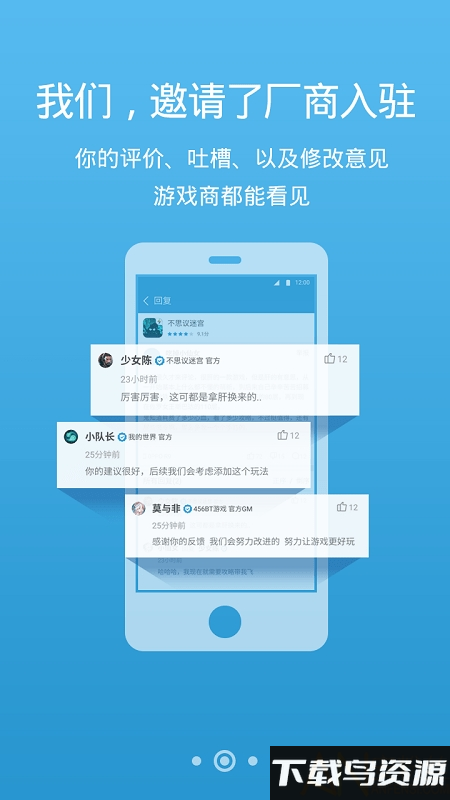 骑士手机助手官方版截图3