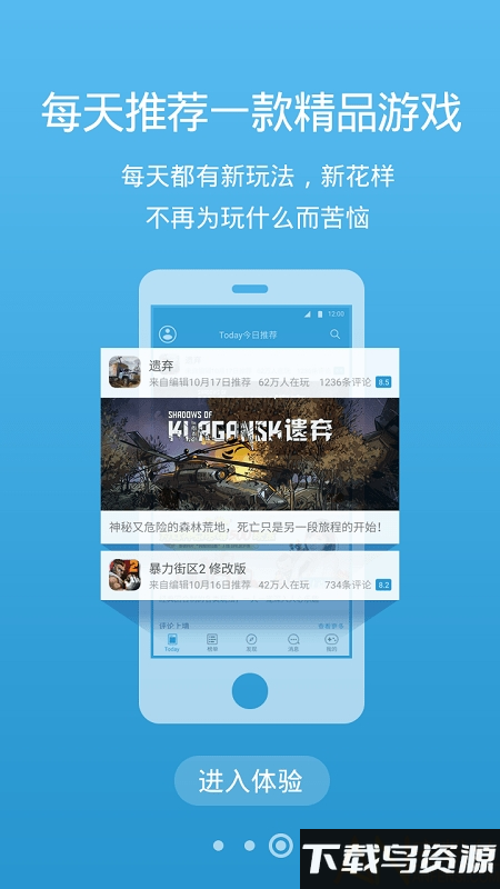 骑士手机助手官方版截图4