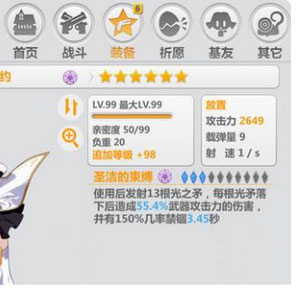 崩坏学园2台服