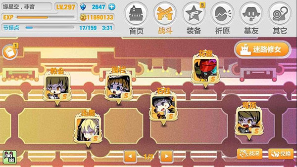 崩坏学园2台服