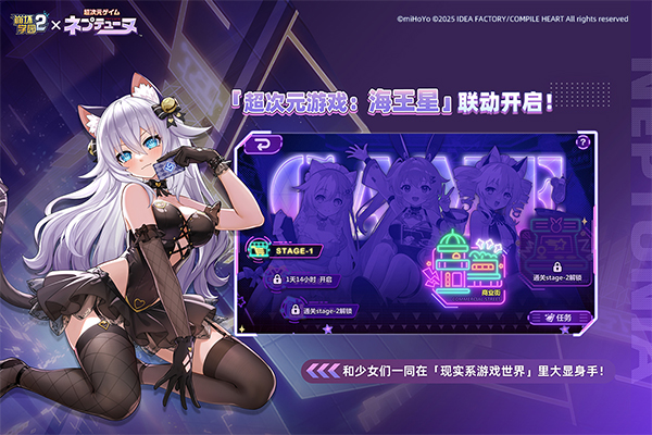 崩坏学园2台服截图2