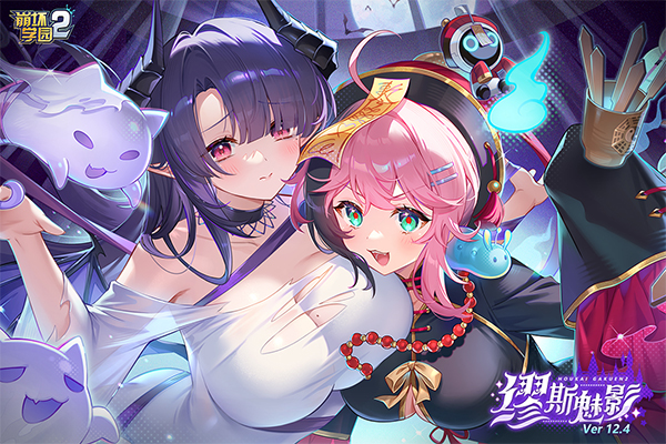 崩坏学园2台服截图4