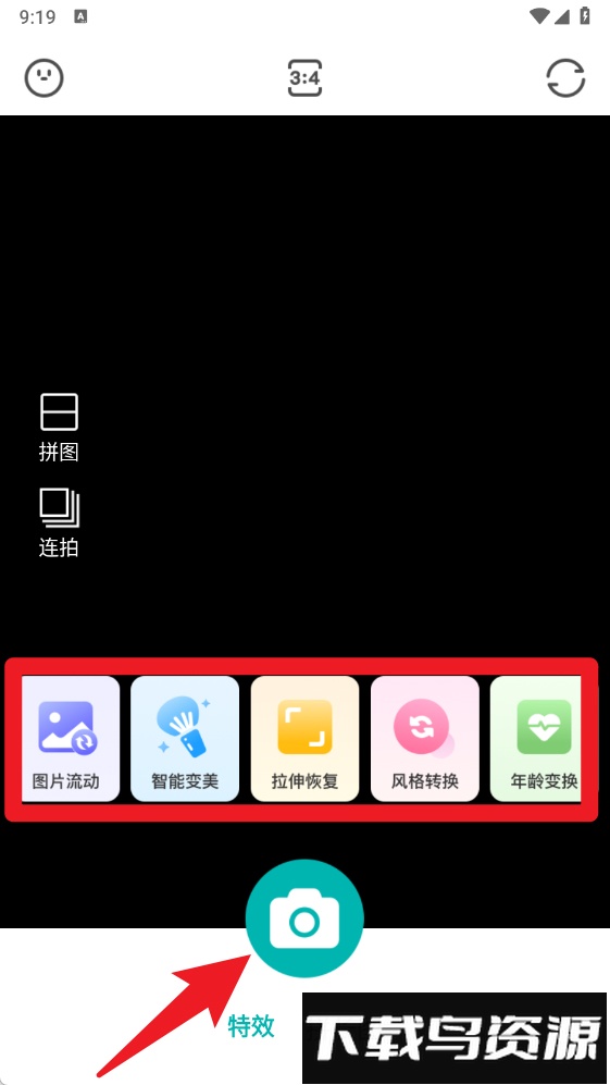 高光相机手机版