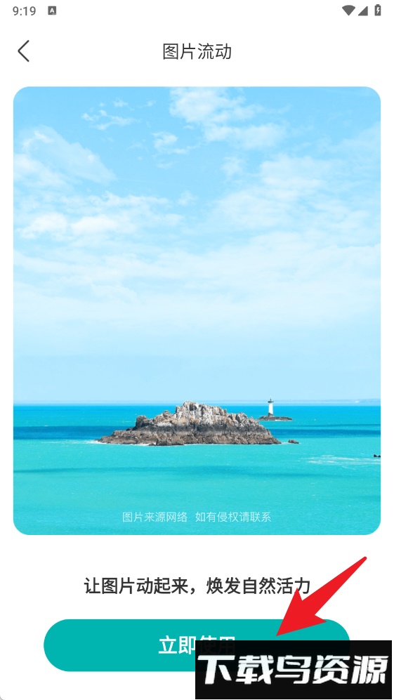 高光相机手机版
