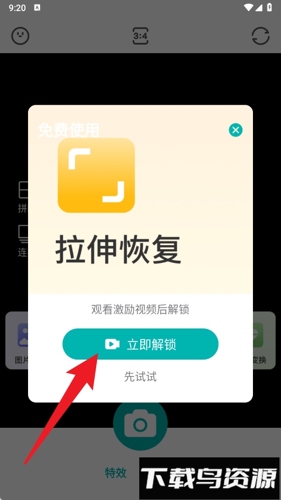 高光相机手机版