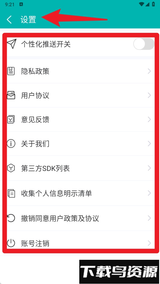 高光相机手机版
