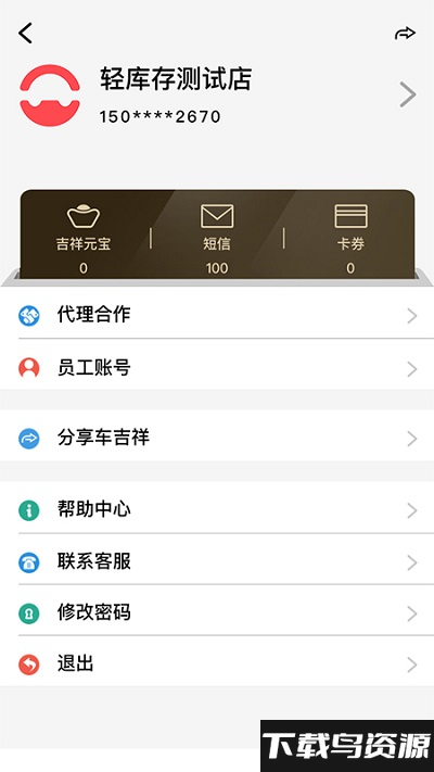 驿阳指最新版软件截图