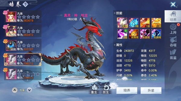 云海寻仙记九游版