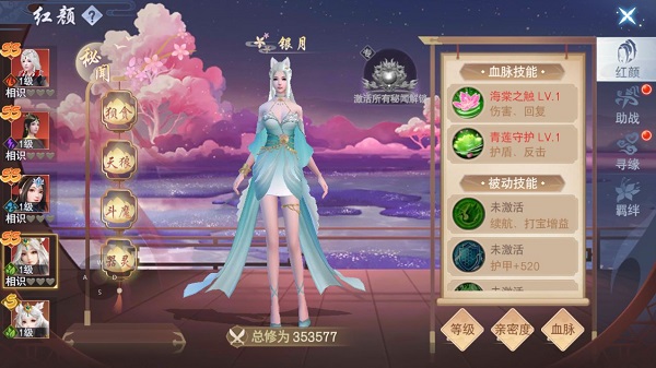 云海寻仙记九游版