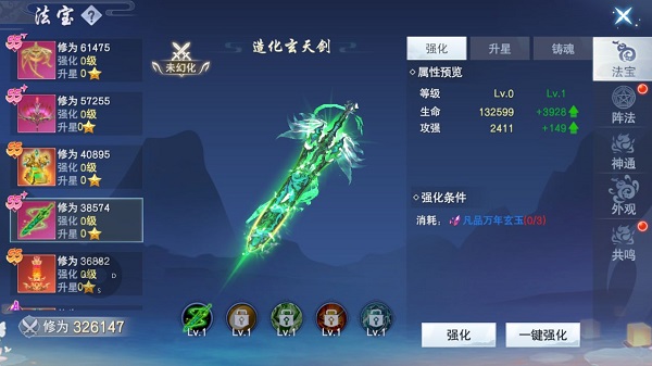 云海寻仙记九游版