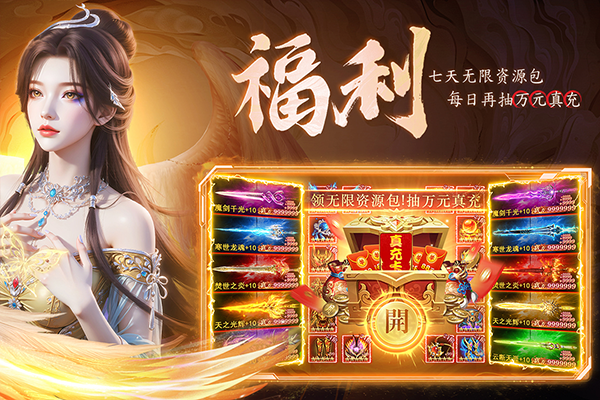 云海寻仙记九游版截图4