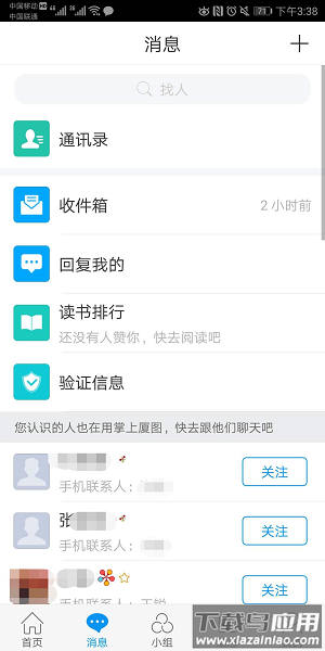 掌上厦图最新版(厦门市图书馆)最新版截图2