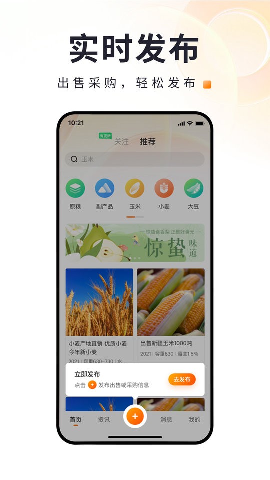 找粮下载 找粮app