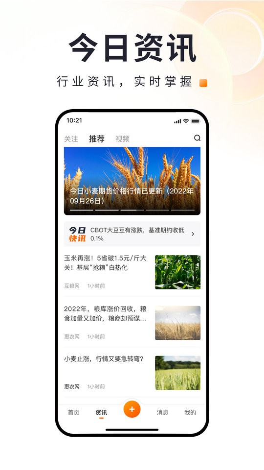 找粮软件截图