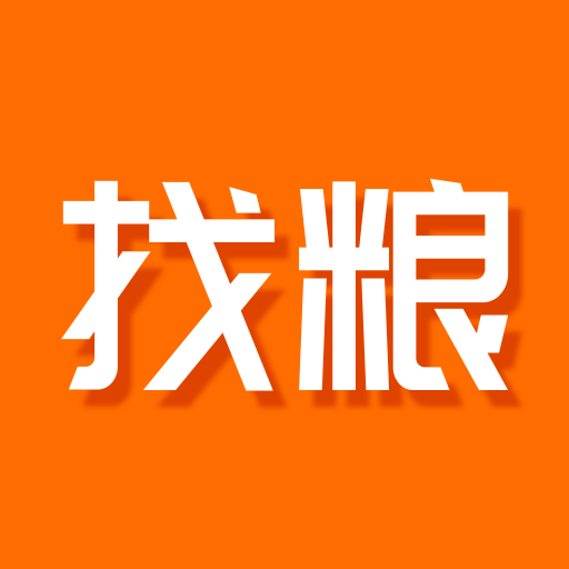 找粮软件