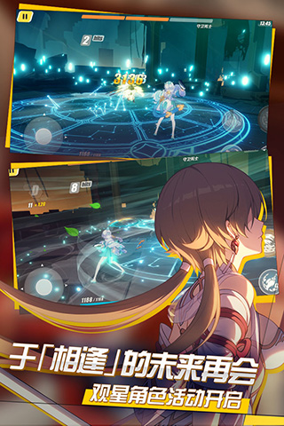 崩坏3单机破解版