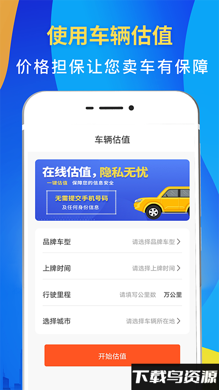 驾车违章查app(12123违章查询)最新版截图2